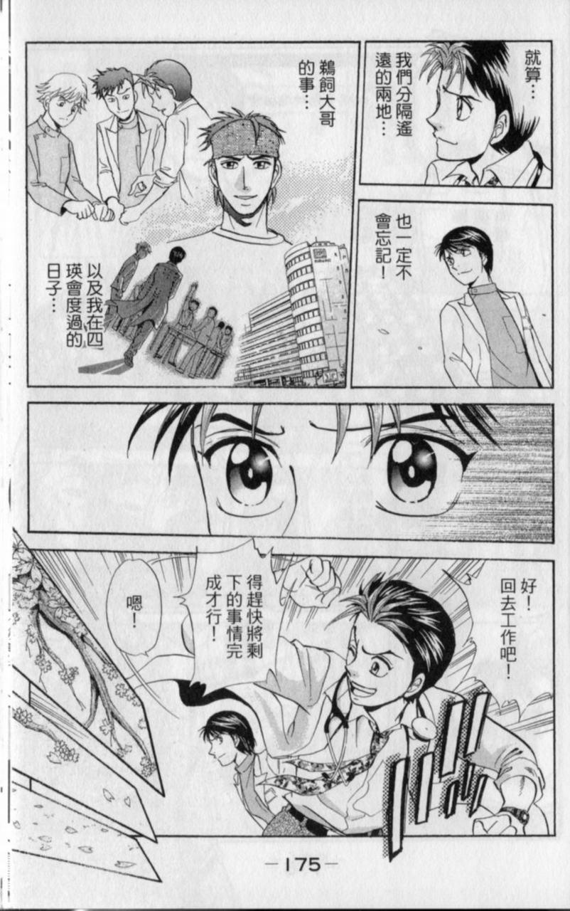 第173页