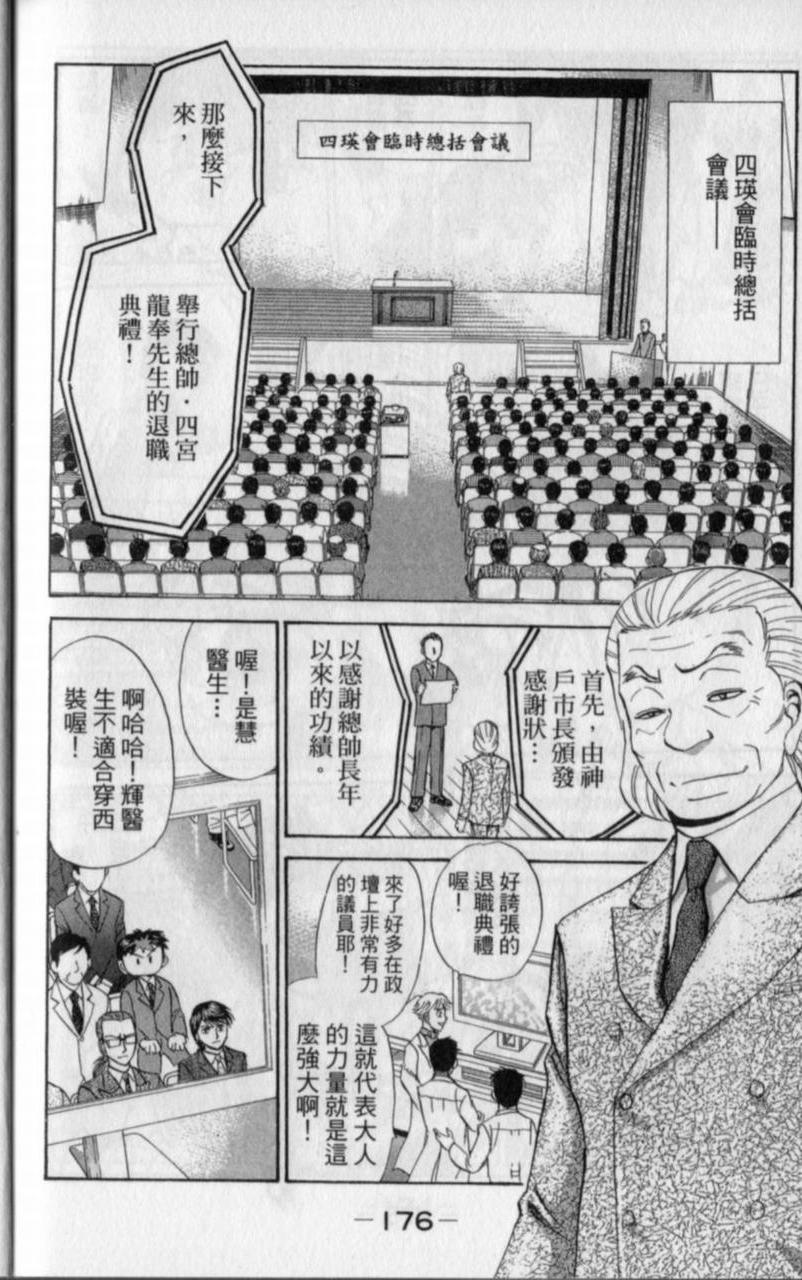 第174页