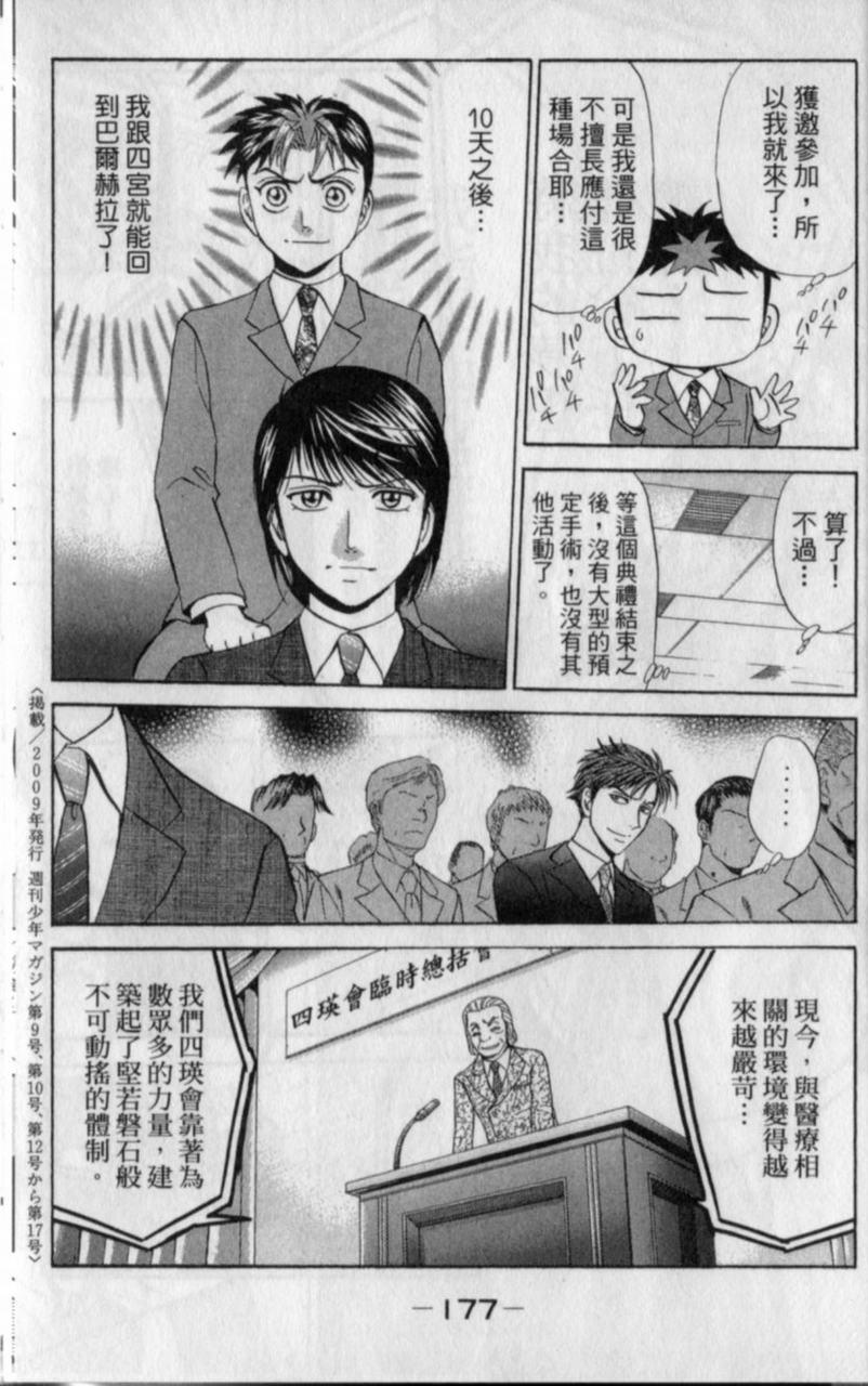 第175页