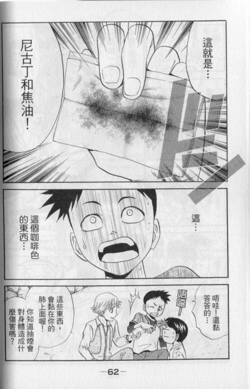 第60页