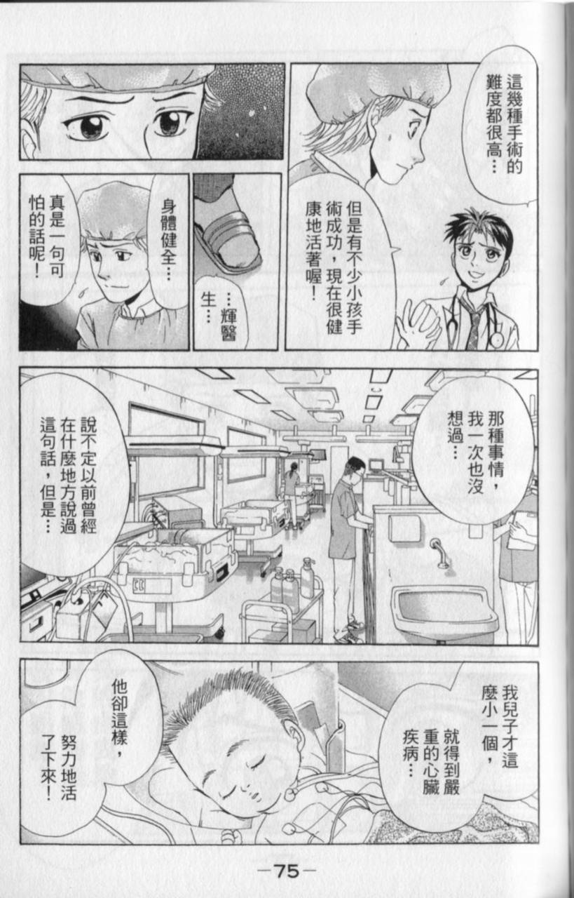 第73页