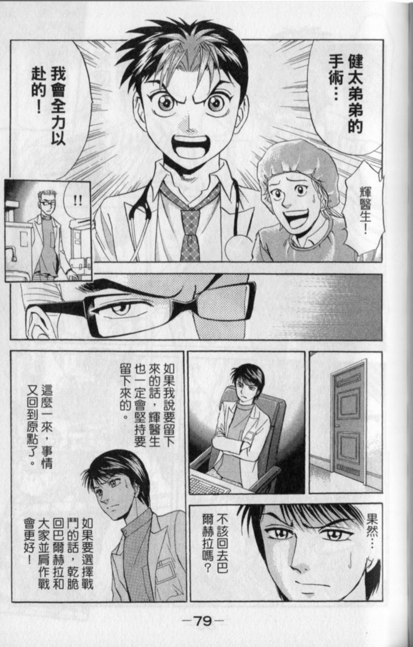 第77页