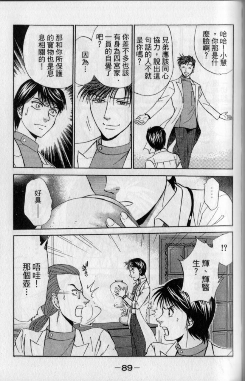 第87页