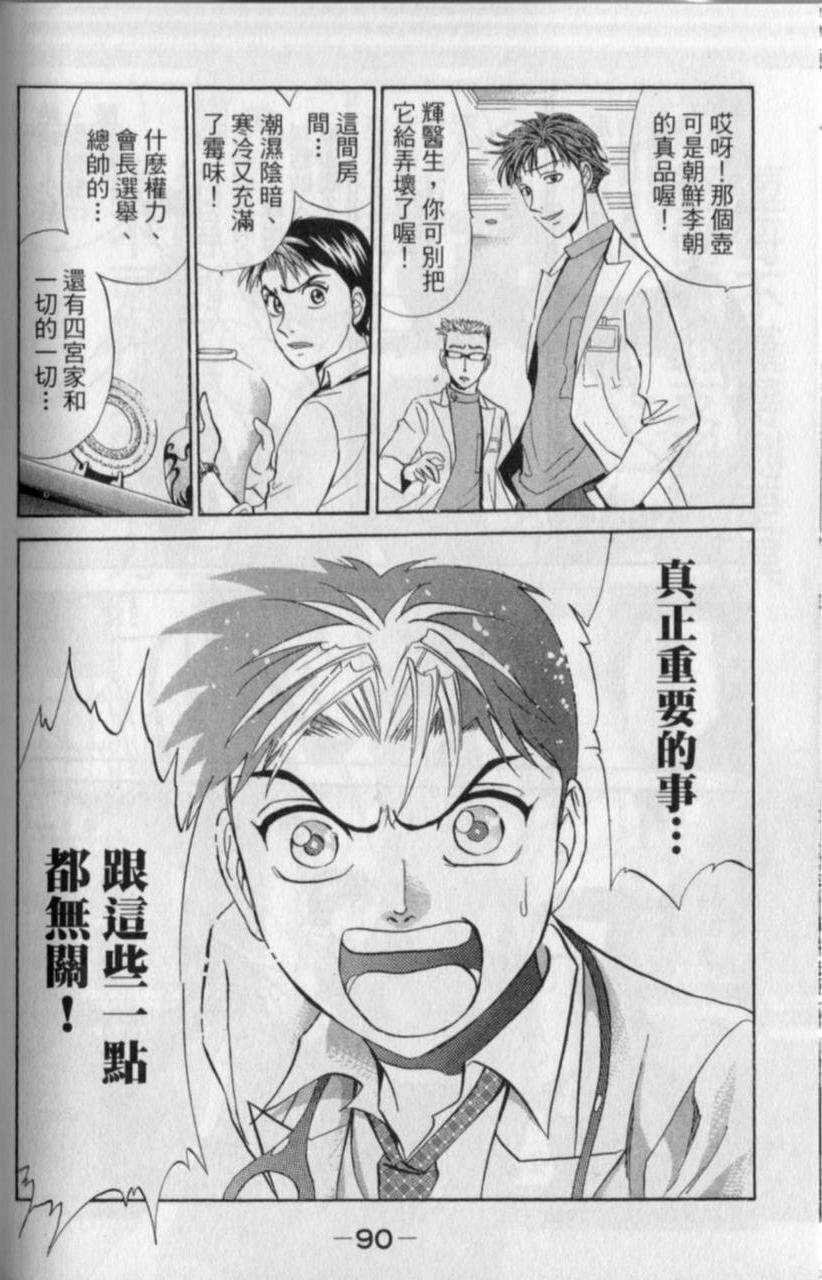第88页