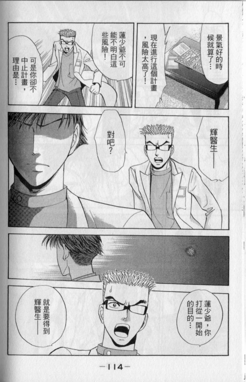 第112页
