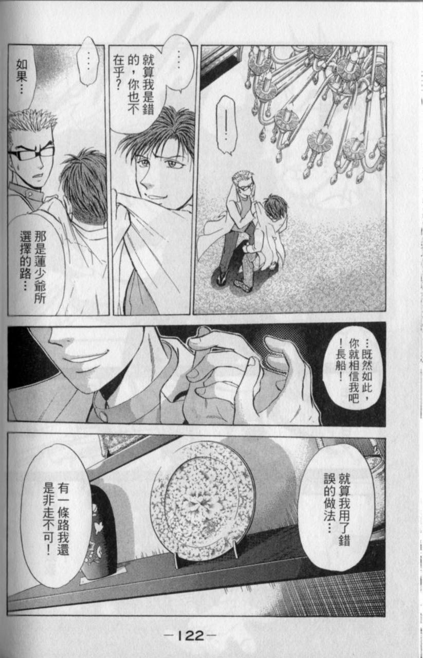 第120页