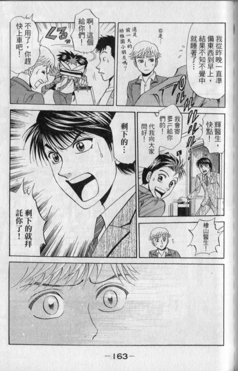 第161页