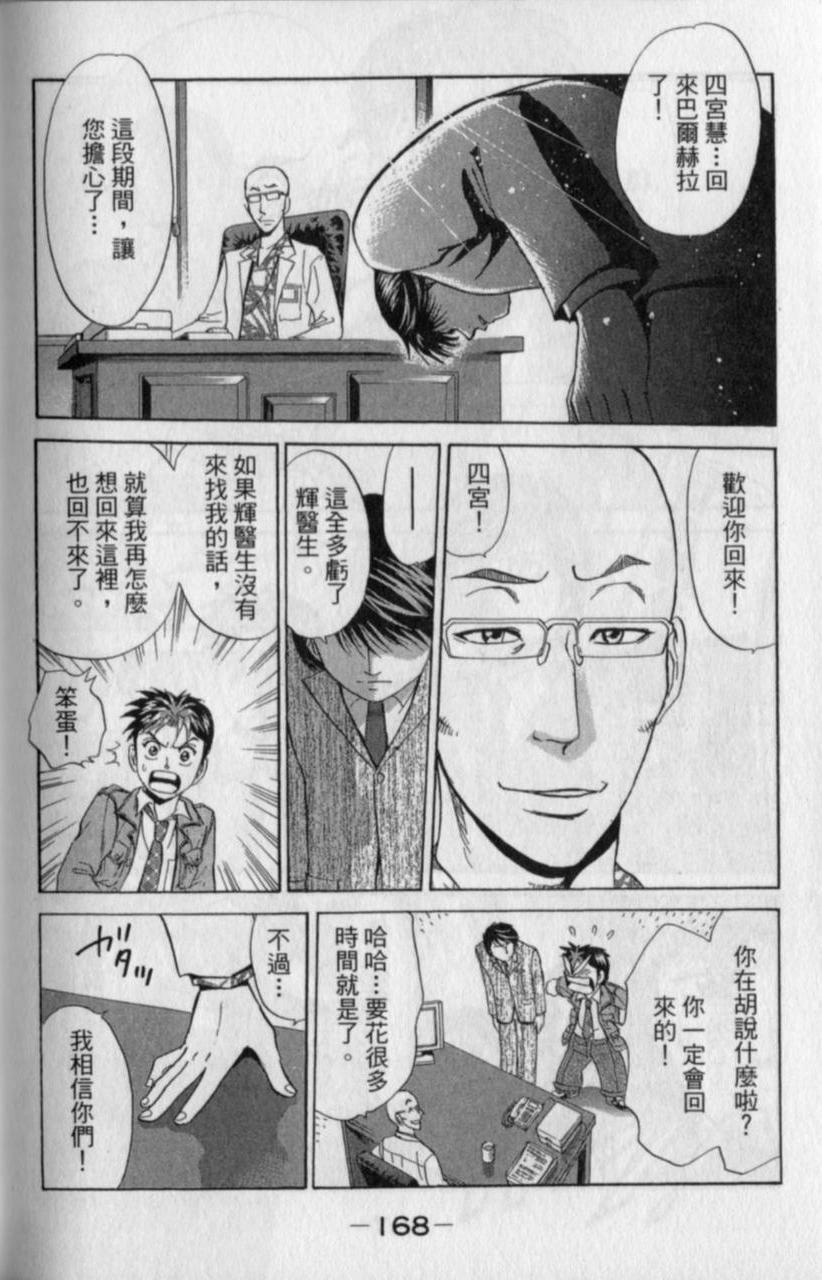 第166页