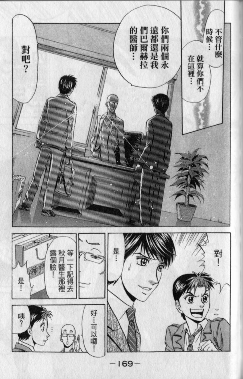 第167页