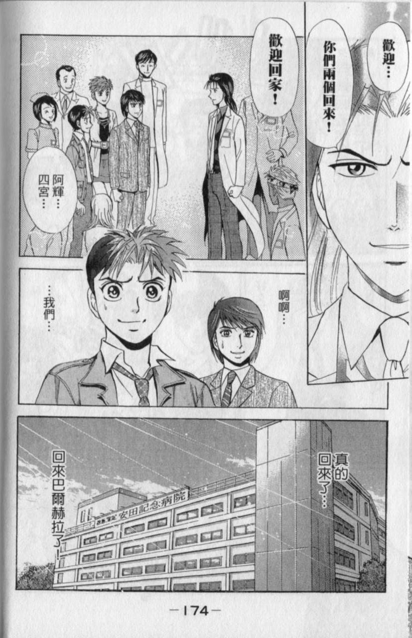 第172页