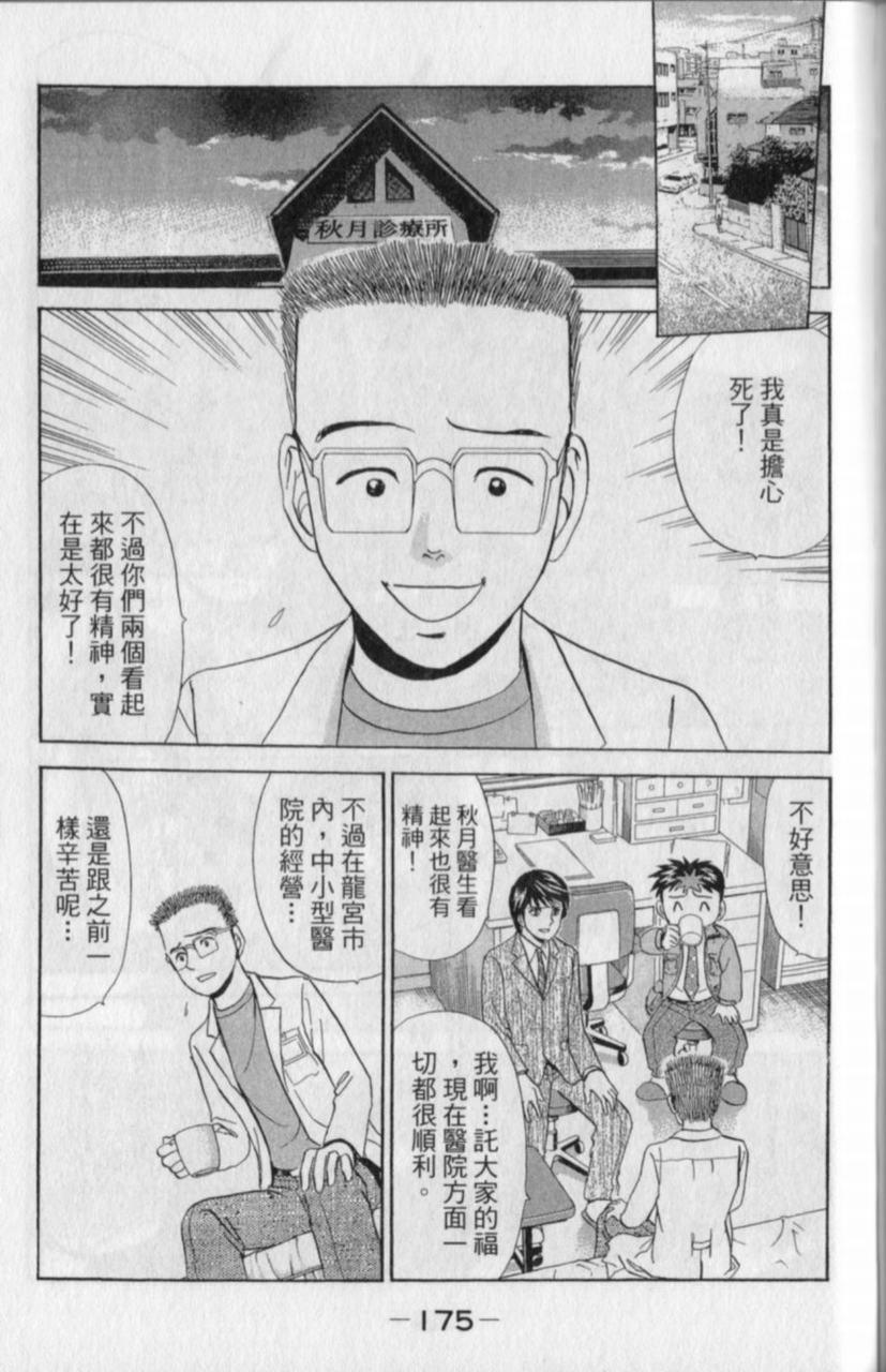 第173页