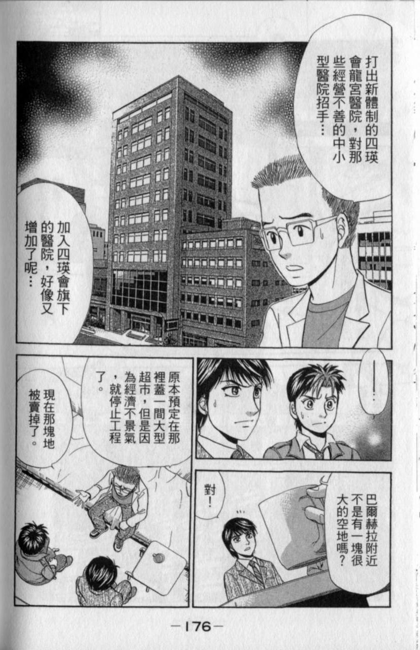 第174页