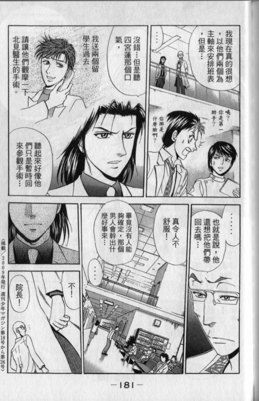 第179页
