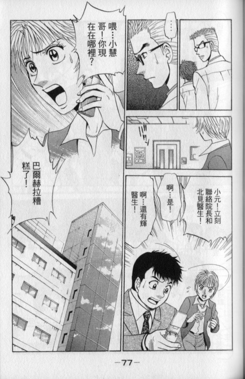 第75页