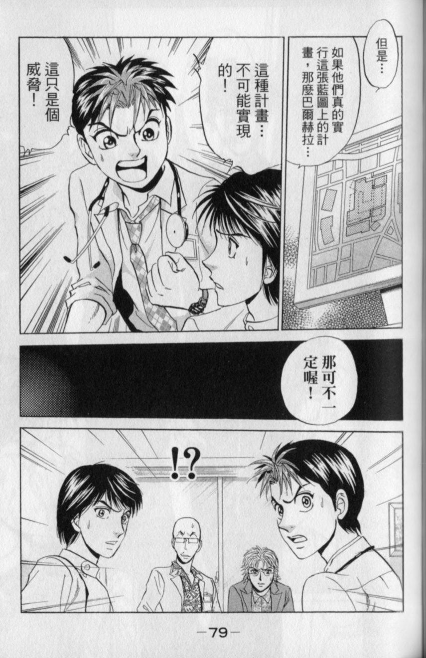 第77页