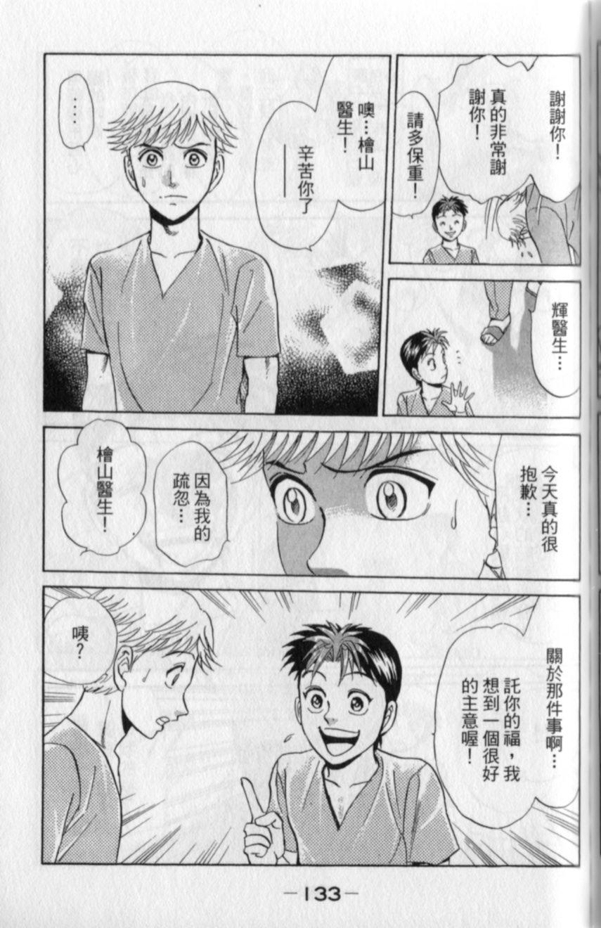 第131页