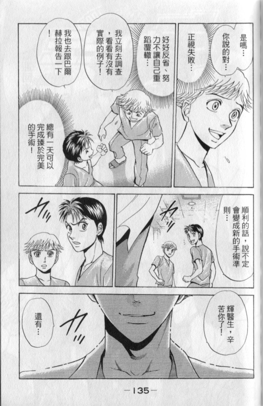第133页
