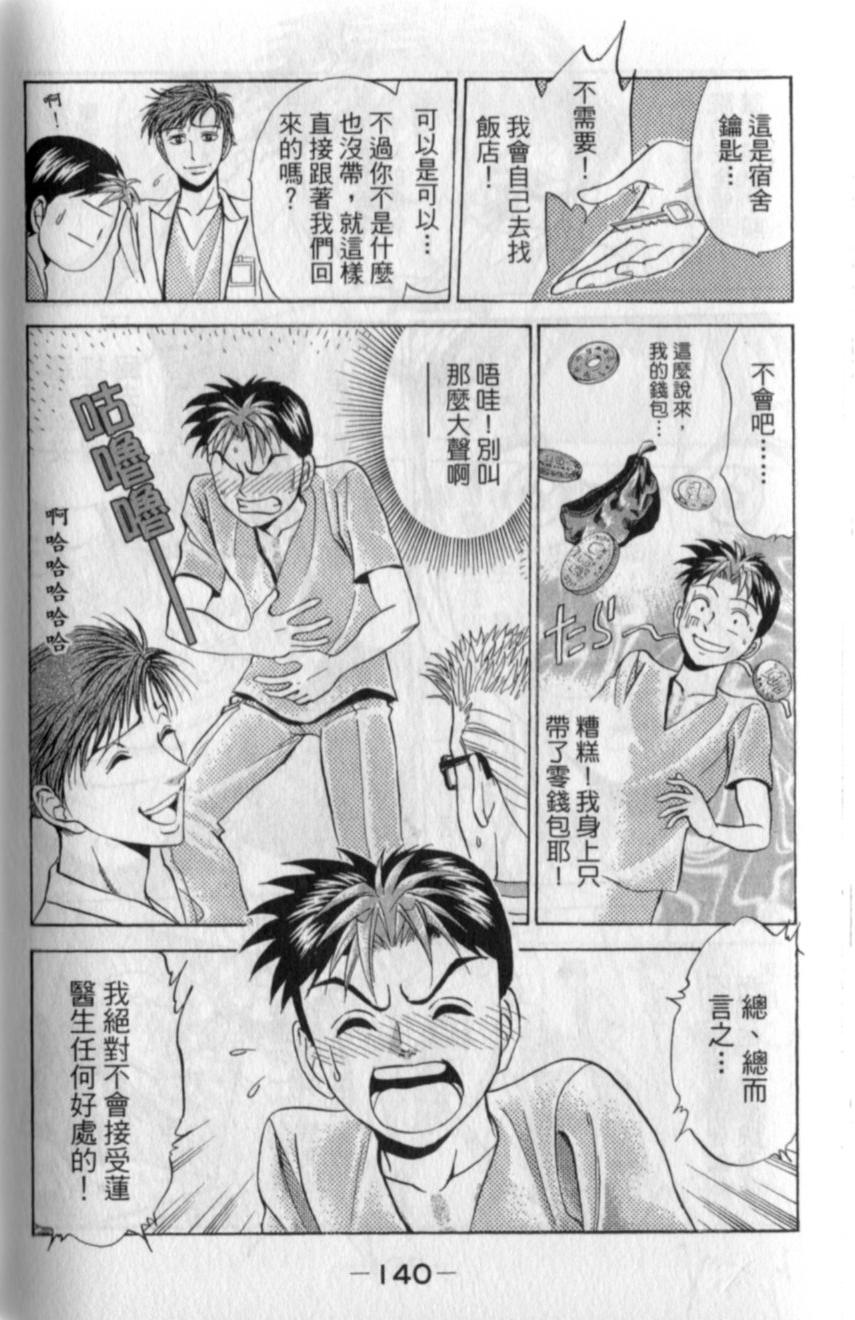 第138页