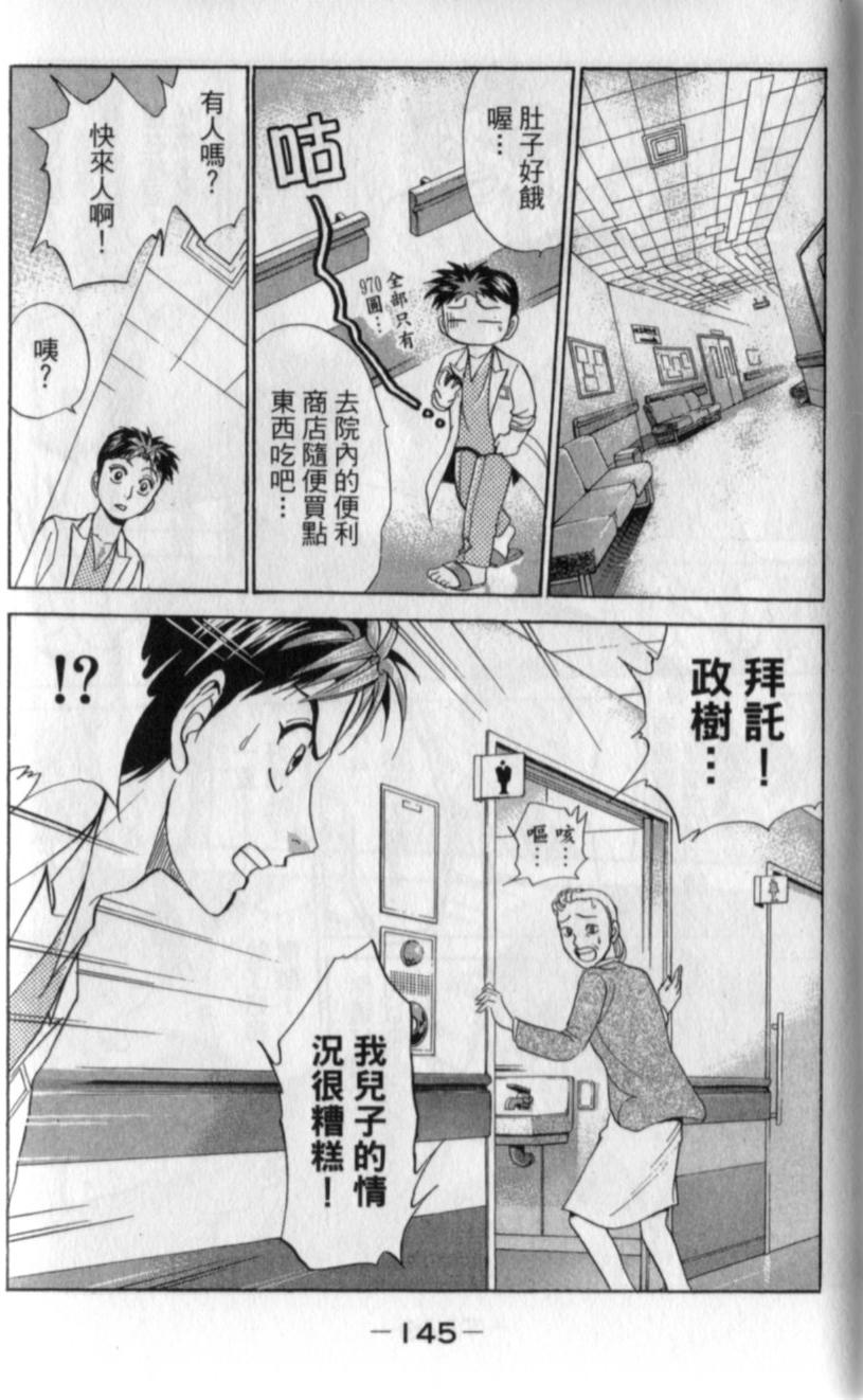 第143页