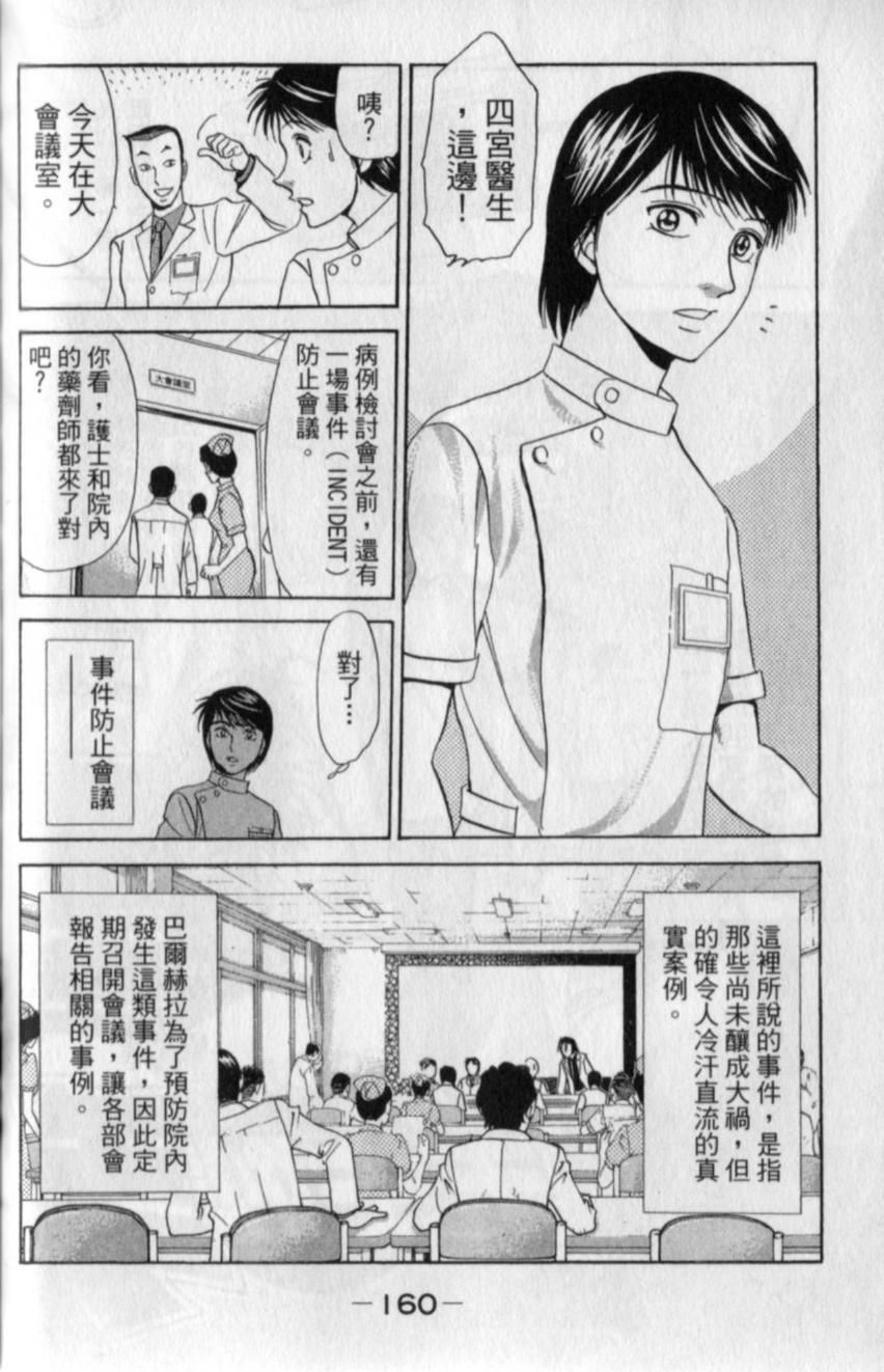 第158页