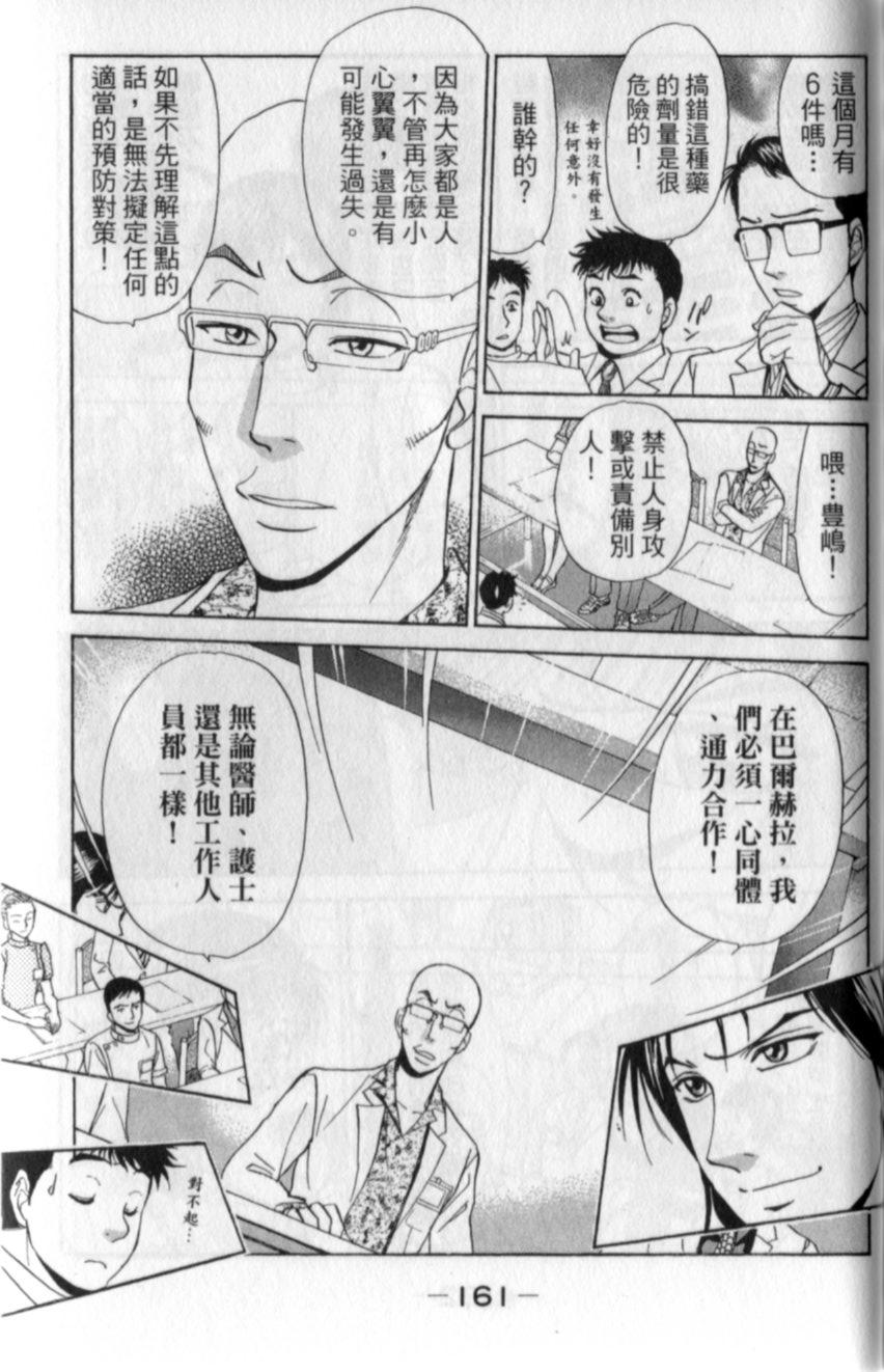 第159页