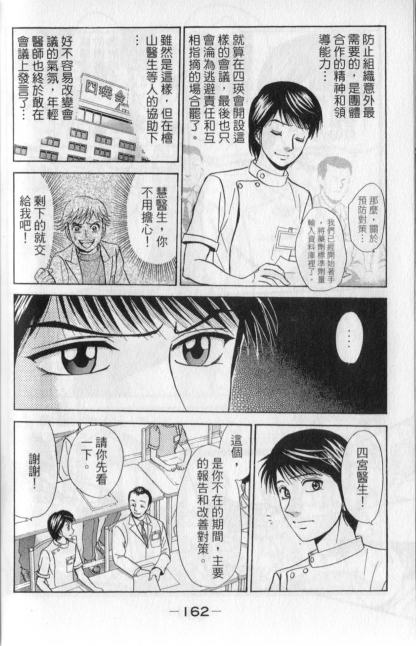 第160页