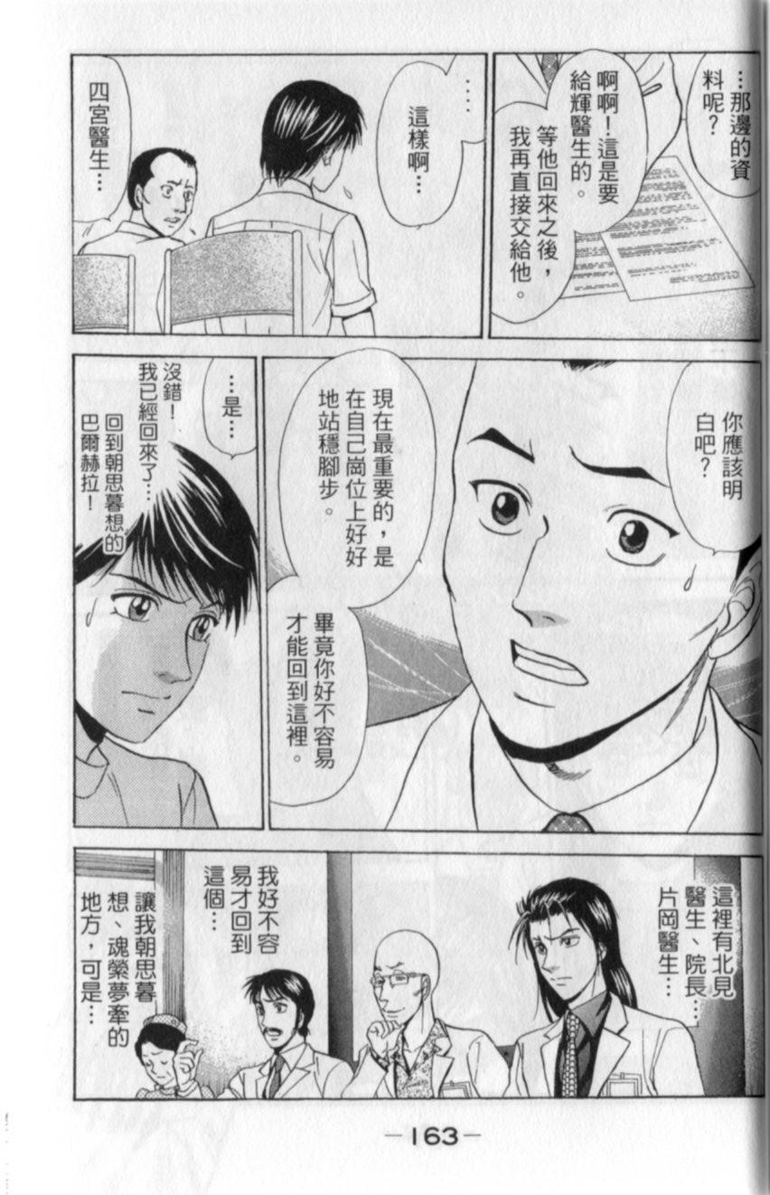 第161页