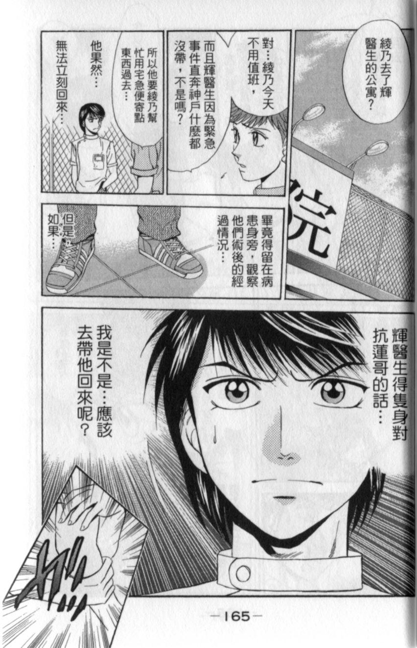 第163页