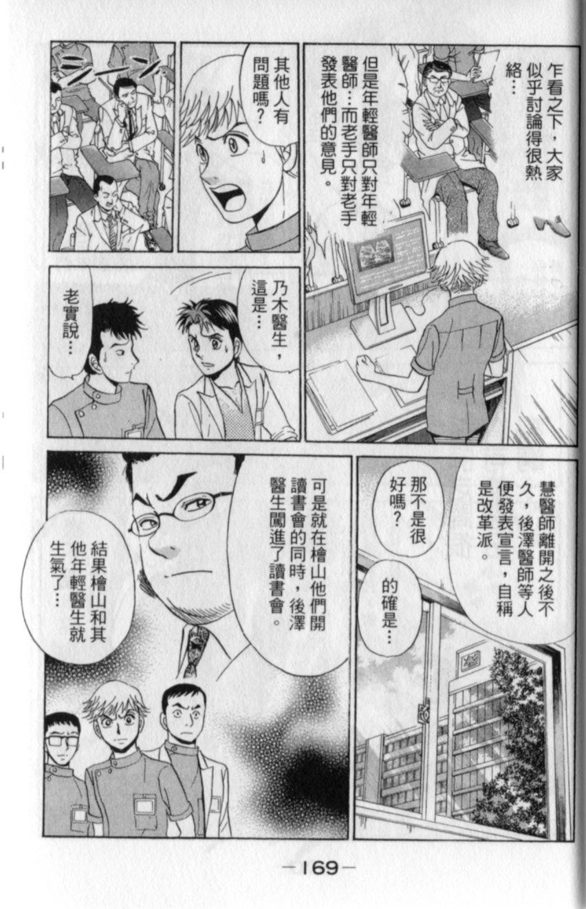 第167页