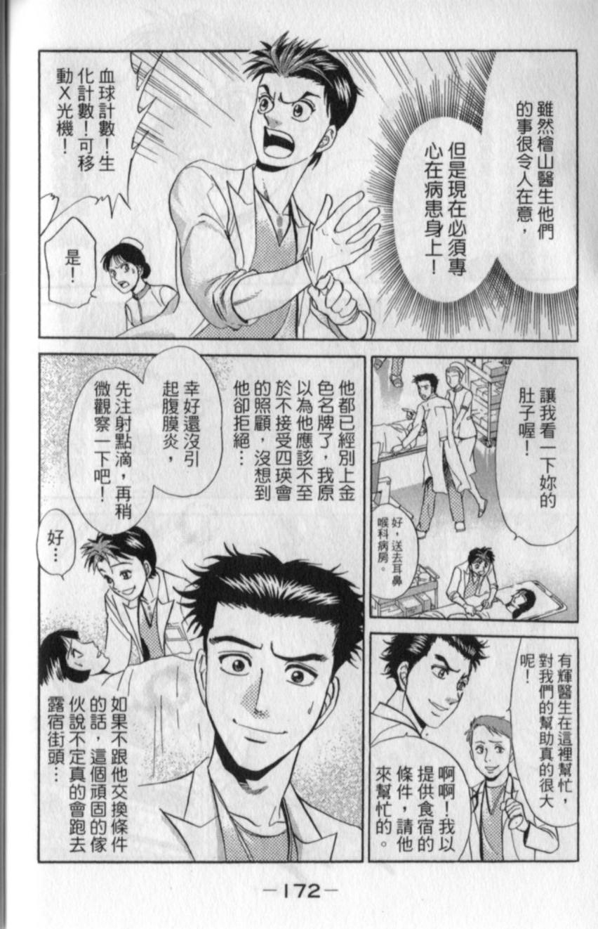 第170页