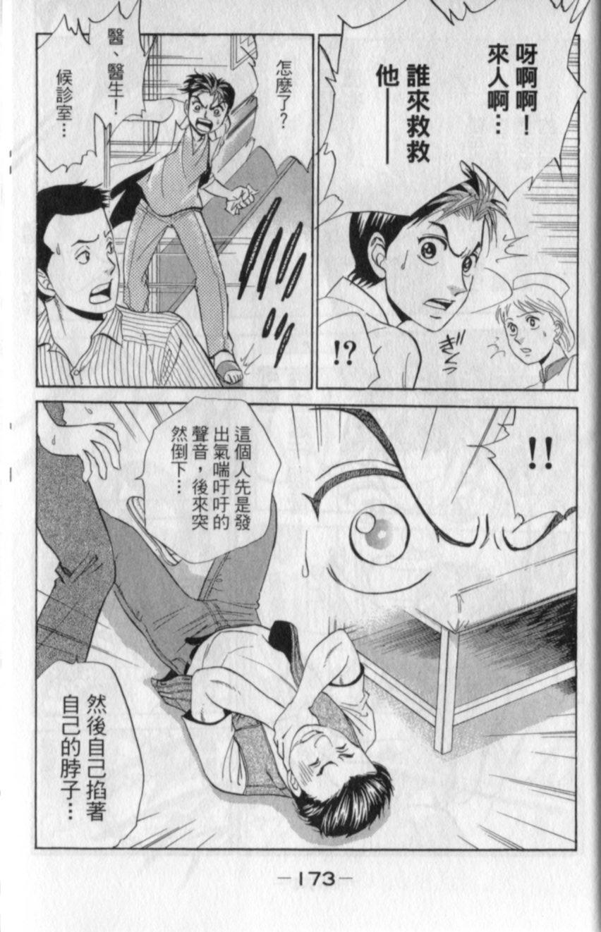 第171页