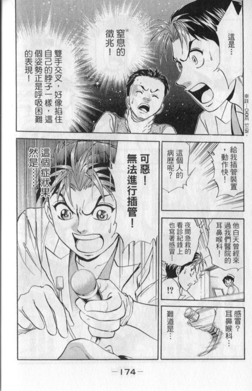 第172页