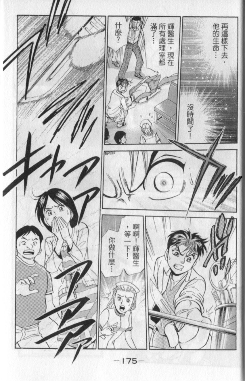 第173页