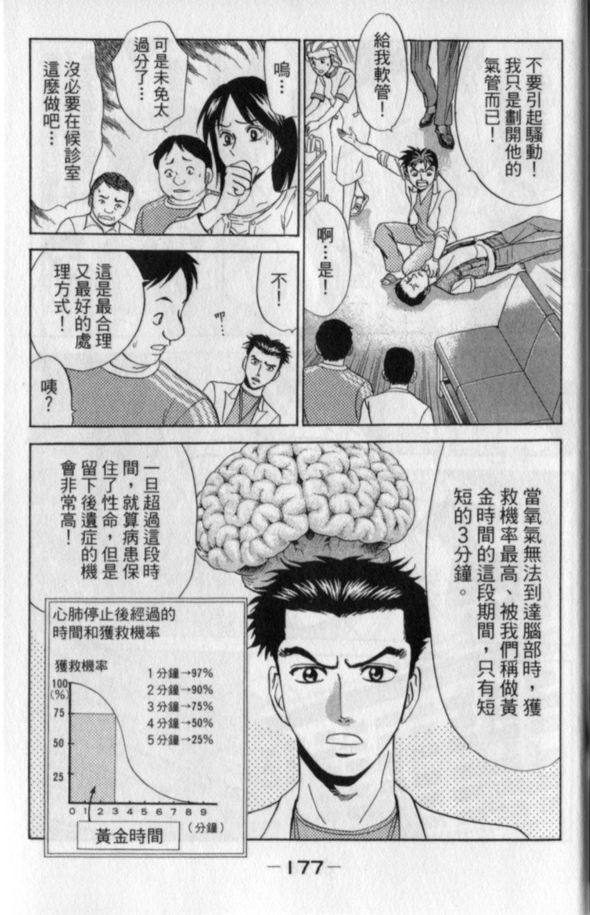 第175页