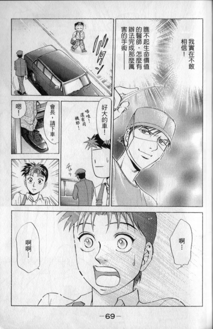 第67页