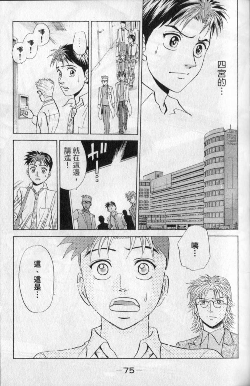 第73页