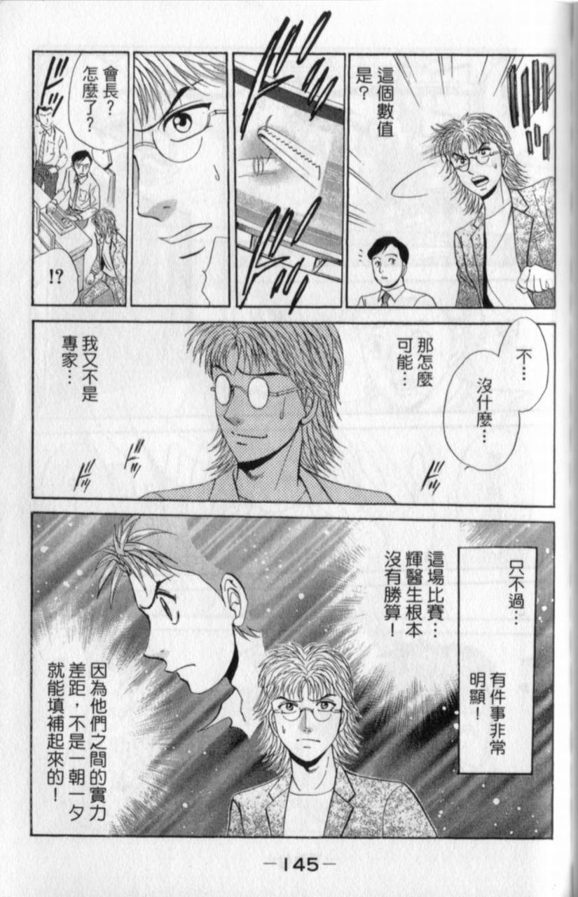第143页