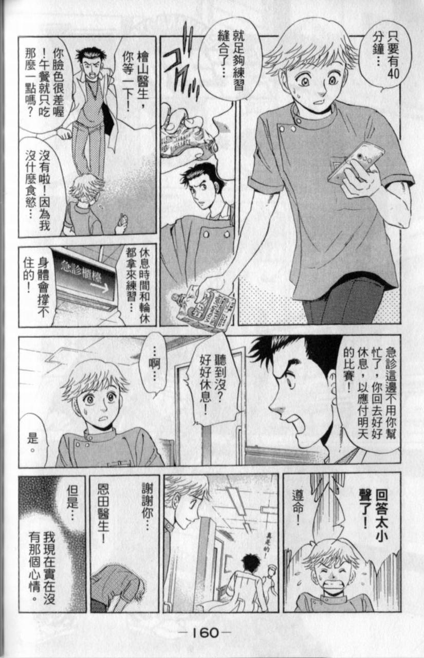 第158页