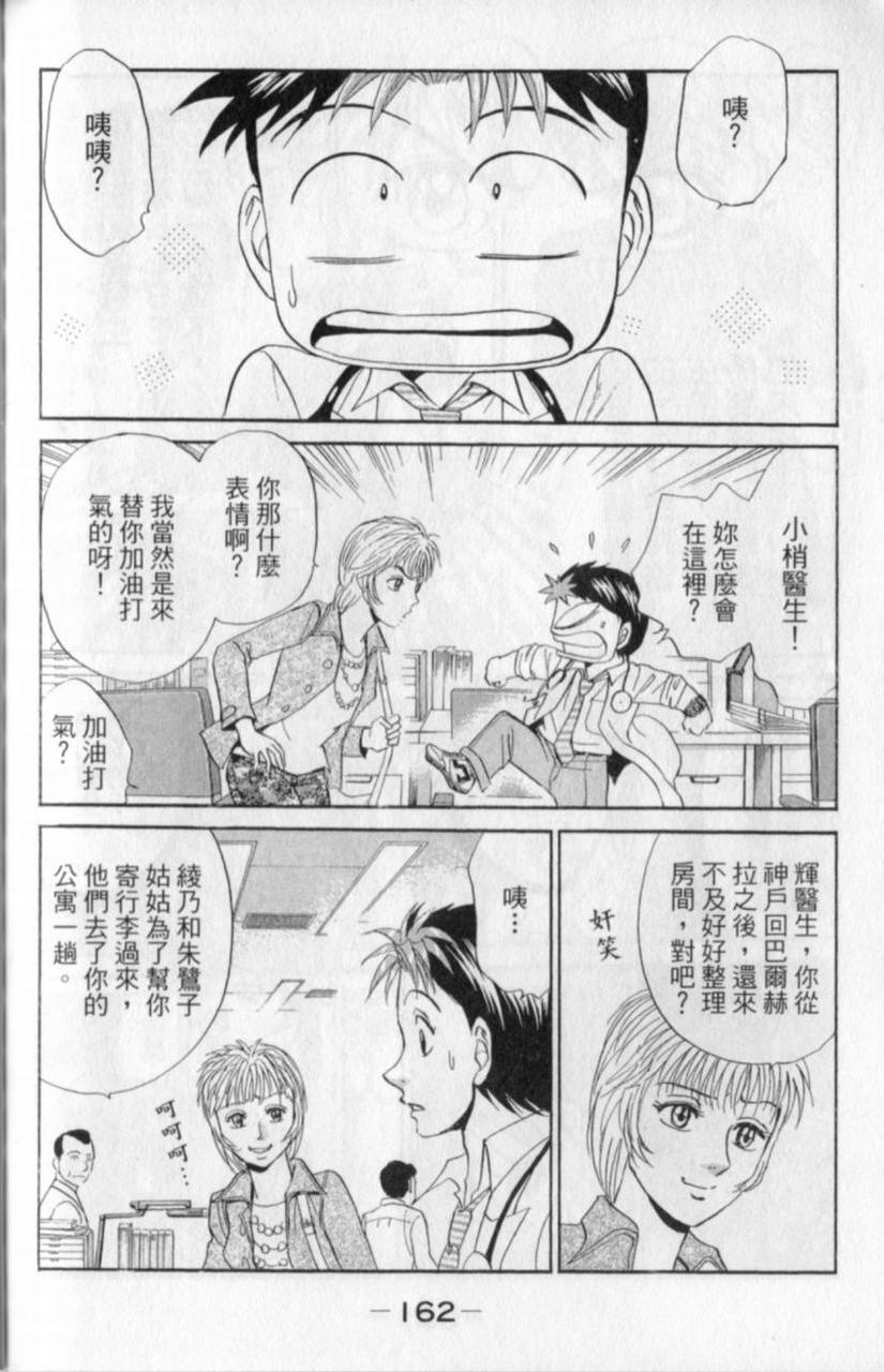 第160页