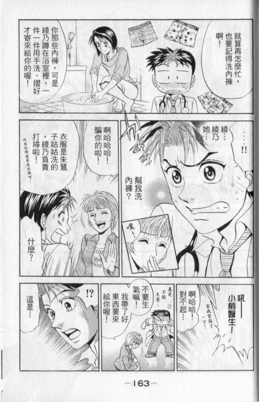 第161页