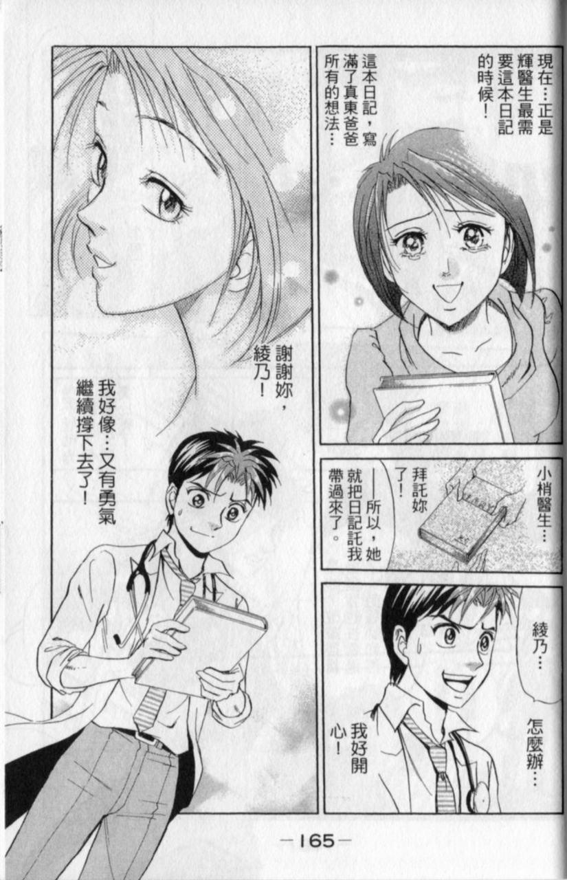 第163页
