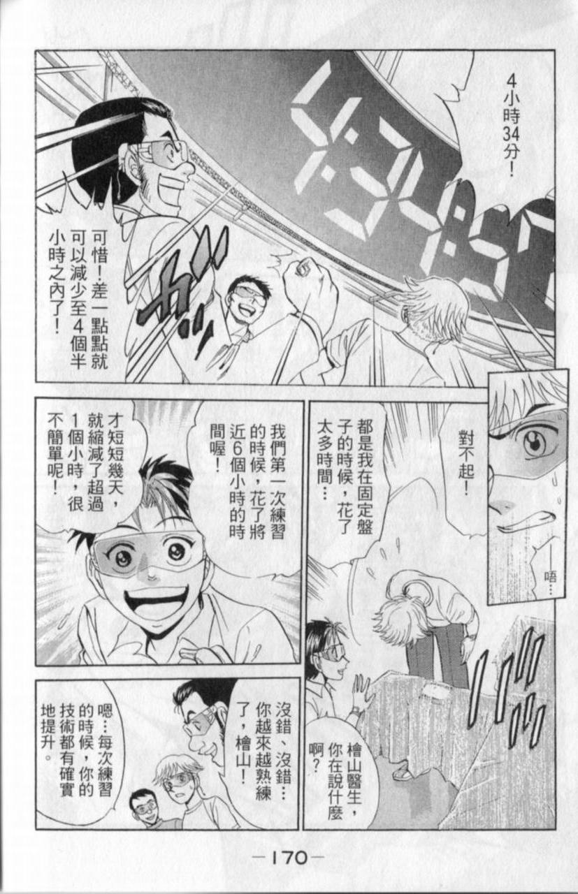 第168页