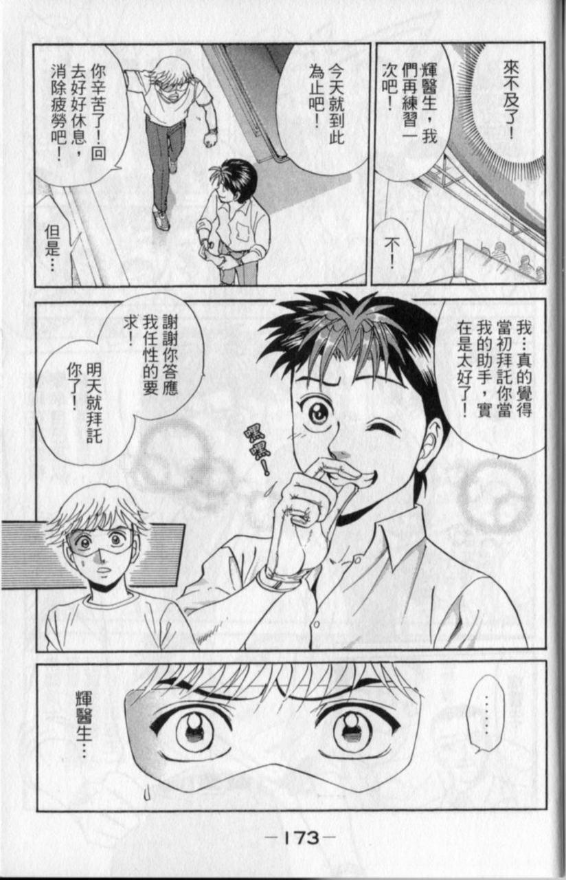 第171页
