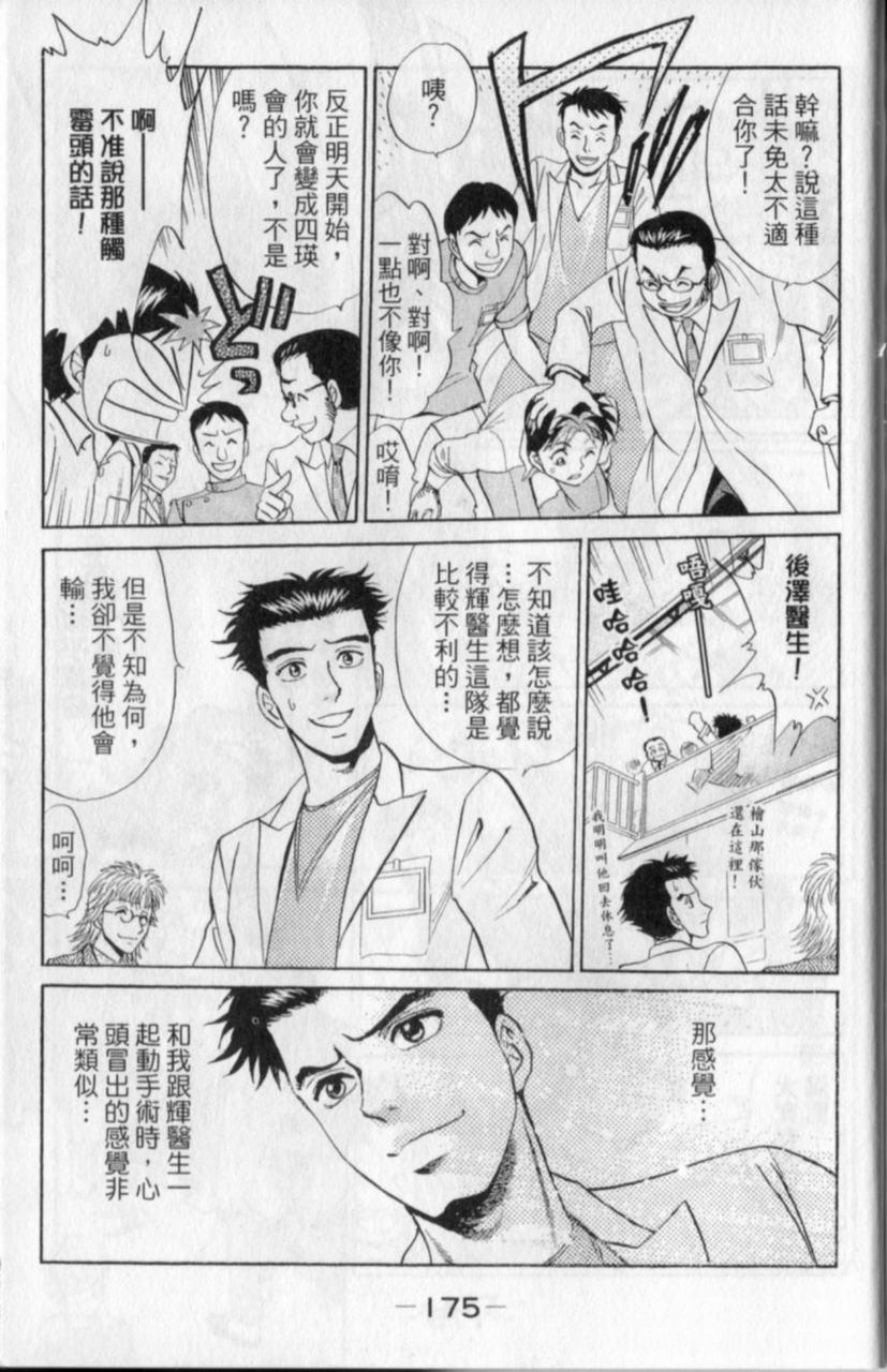 第173页