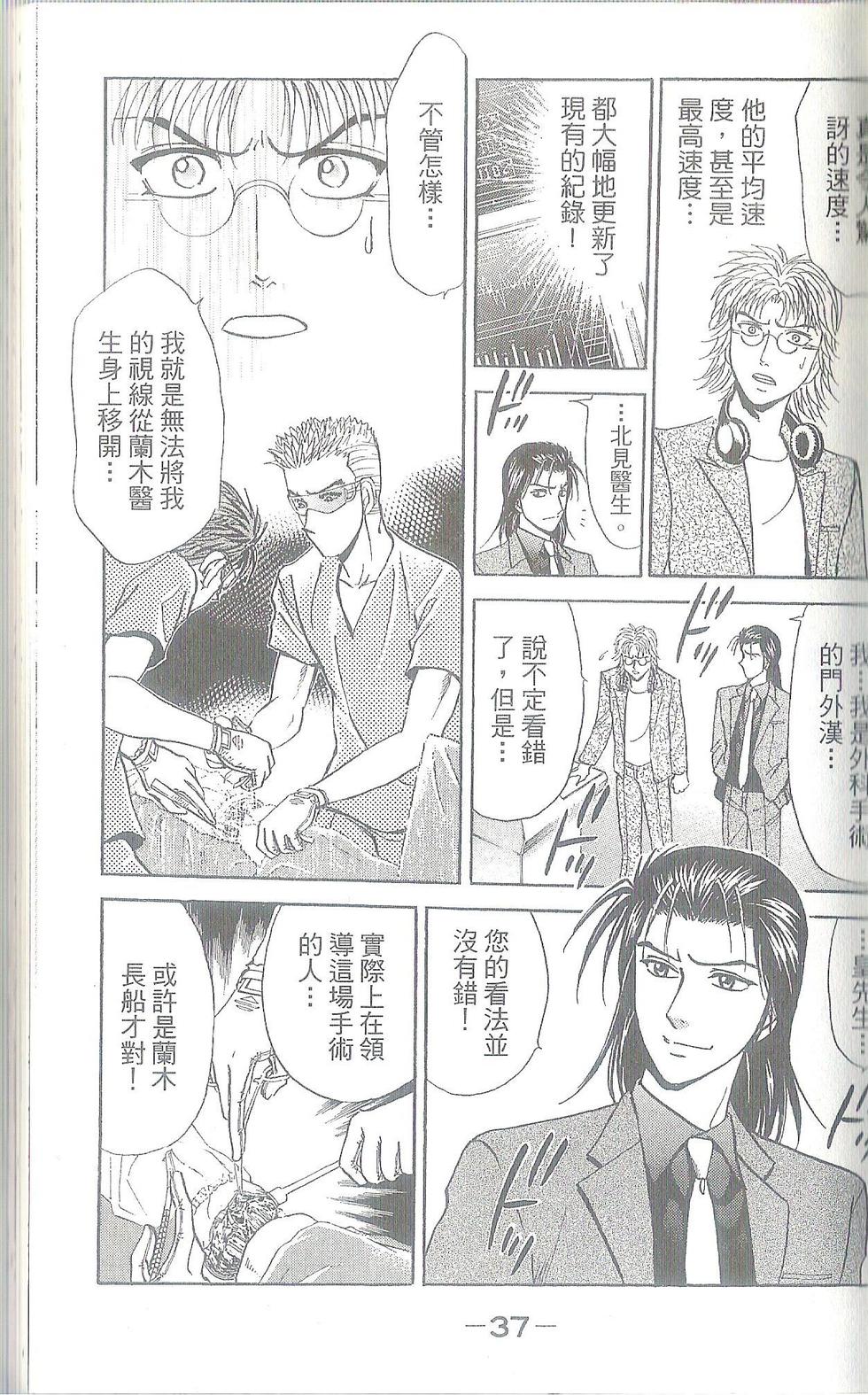 第38页