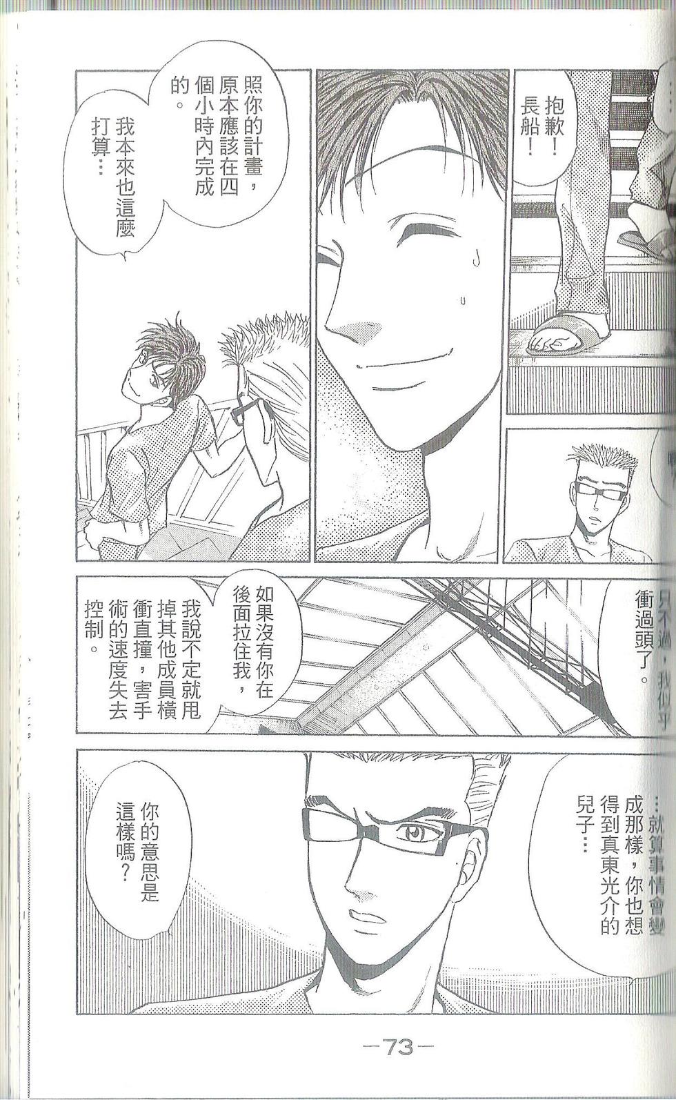 第74页
