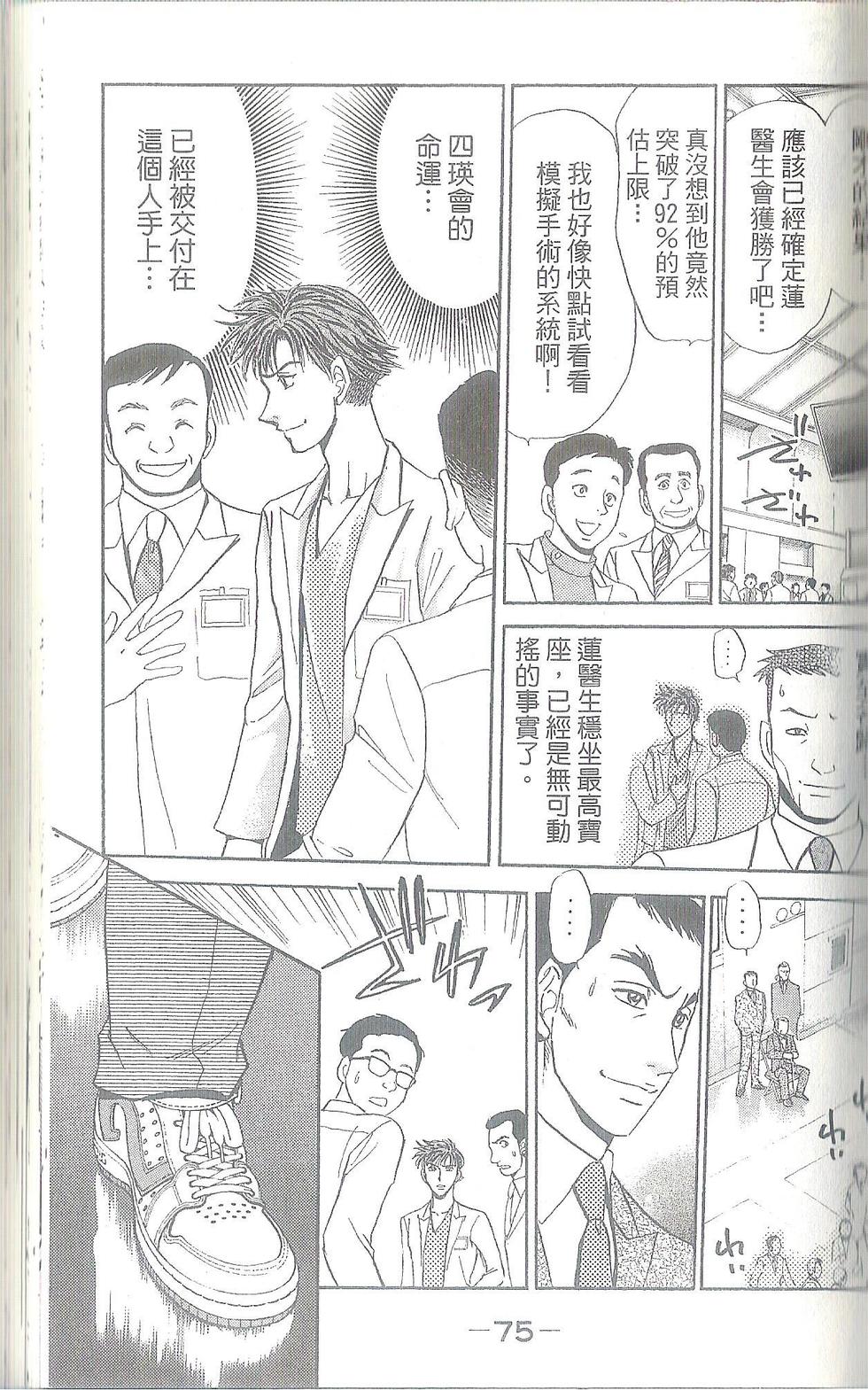 第76页