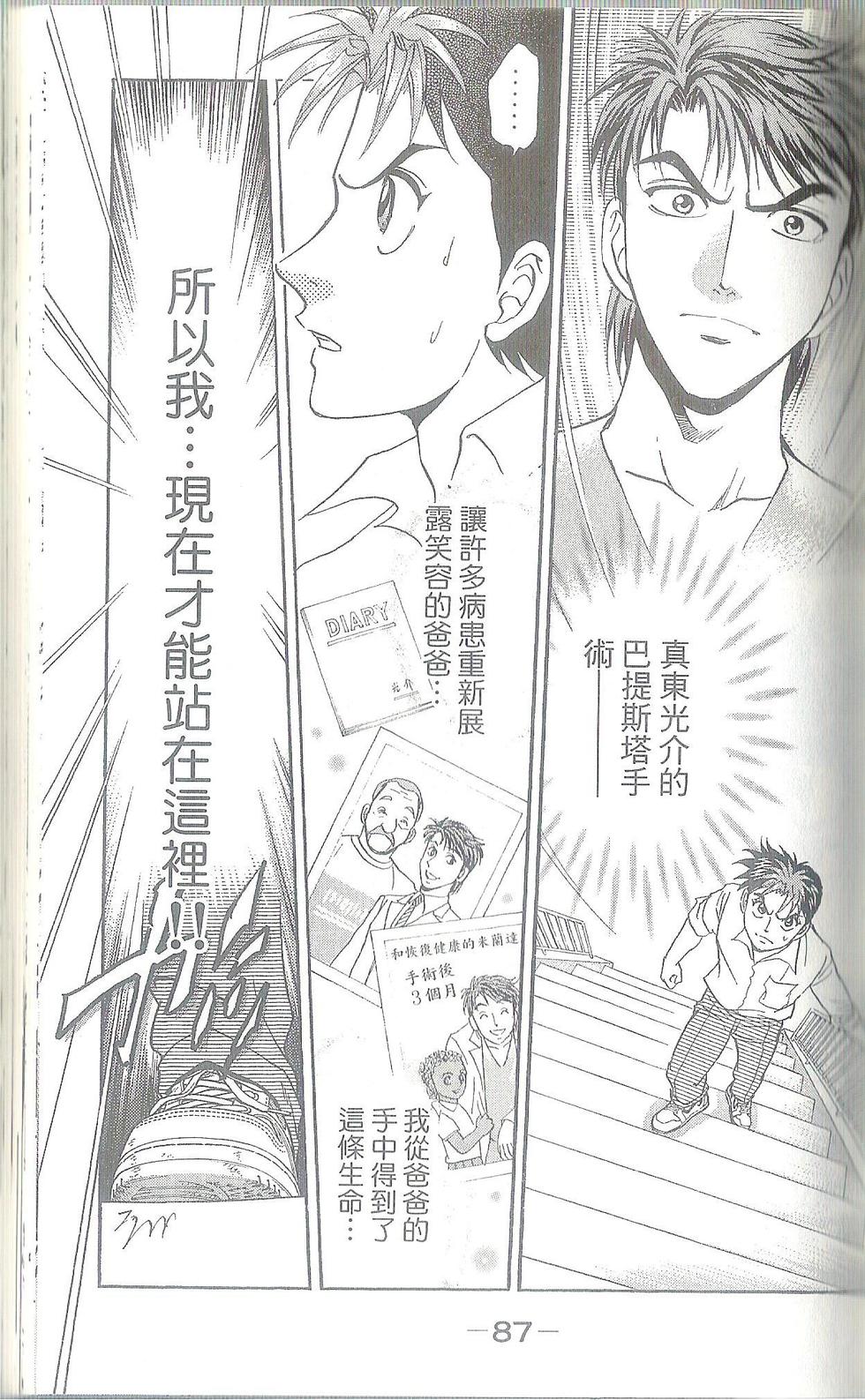 第88页