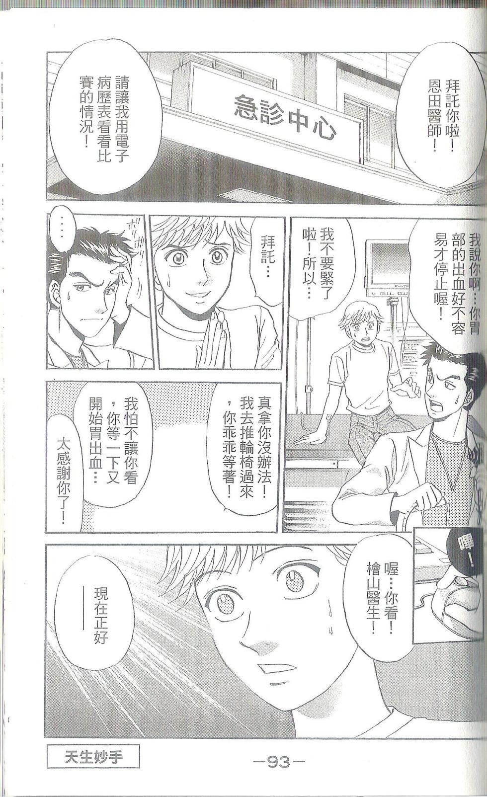 第94页