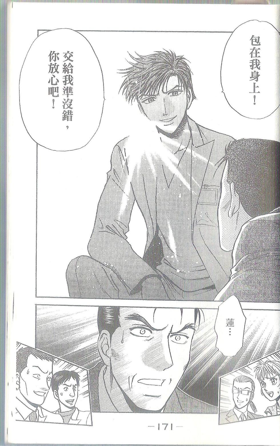 第172页